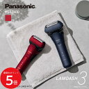 Panasonic パナソニック ラムダッシュ 3枚刃 ES-L340D-R(レッド) メンズシェーバー ES-L340D-R 髭剃りシェーバー 男性用シェーバ...
