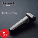 5/9 20:00〜 当店限定P5倍 × 楽天マラソン ◆Panasonic パナソニック ラムダッシュPRO 5枚刃 ES-L570D-K //メンズシェーバ...