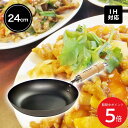5/9 20:00〜 当店限定P5倍 × 楽天マラソン ◆リバーライト 24cm 極JAPAN フライパン 鉄鍋 // RIVER LIGHT 売れ筋 ギフト ...