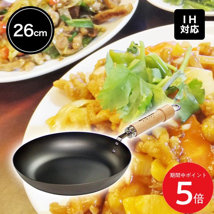 樂天商城 - 5/9 20:00〜 当店限定P5倍 × マラソン ◆26cm 極JAPAN フライパン 鉄鍋