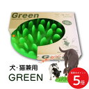 6/22 20:00〜 当店限定P5倍 × 楽天マラソン ◆グリーンフィーダー グリーン GREEN //ペット 早食い防止 ペット用 スローフィーダー しつけ...