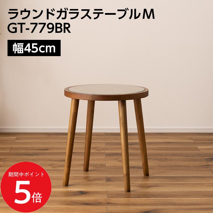 Rakuten - 4/24 20:00〜 当店限定P5倍 × マラソン ◆ラウンドガラステーブルM GT-779BR // ナイトテーブル サイドテーブル ラック ガラス 引き出し 収納 ブラウン 東谷