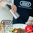 5/9 20:00〜 当店限定P5倍 × 楽天マラソン ◆【Toffy】電動ソルト&ペッパーミル // toffy K-EM1-SV トフィー レトロ ギフト ...
