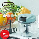 5/9 20:00〜 当店限定P5倍 × 楽天マラソン ◆【Toffy】マルチハンディチョッパー(ペールアクア)(アッシュホワイト)// toffy トフィー ...