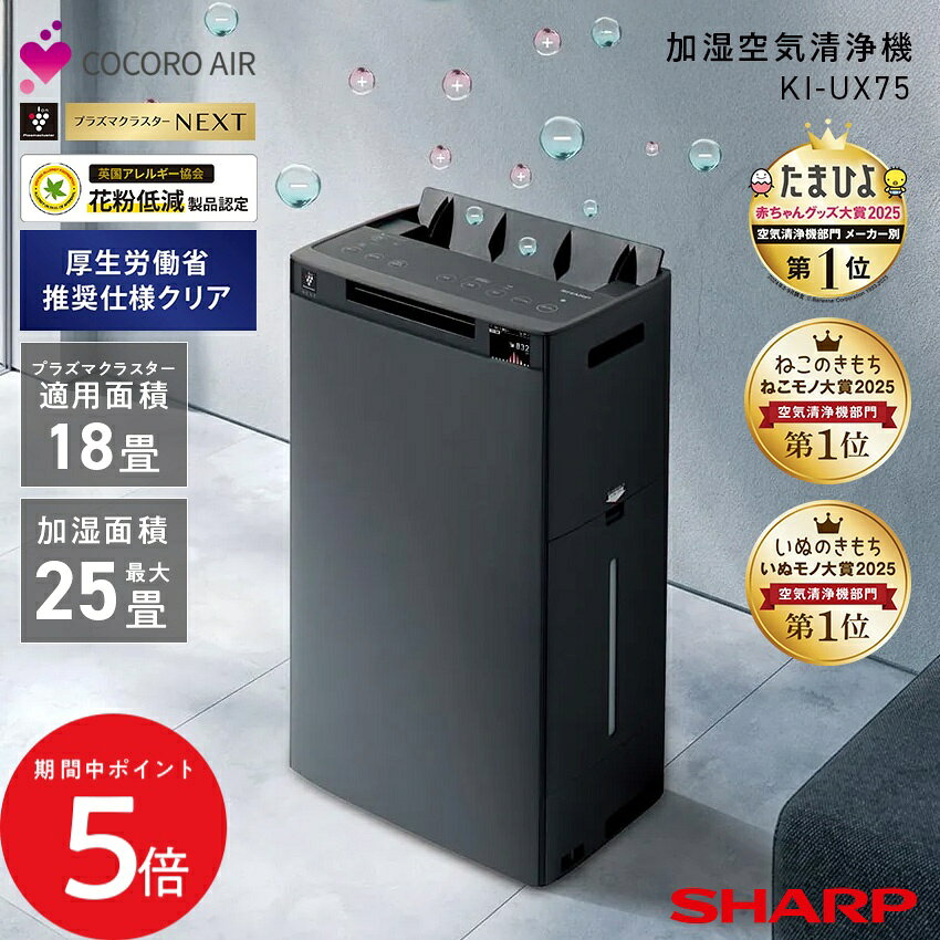 楽天市場】加湿空気清浄機 18畳の通販