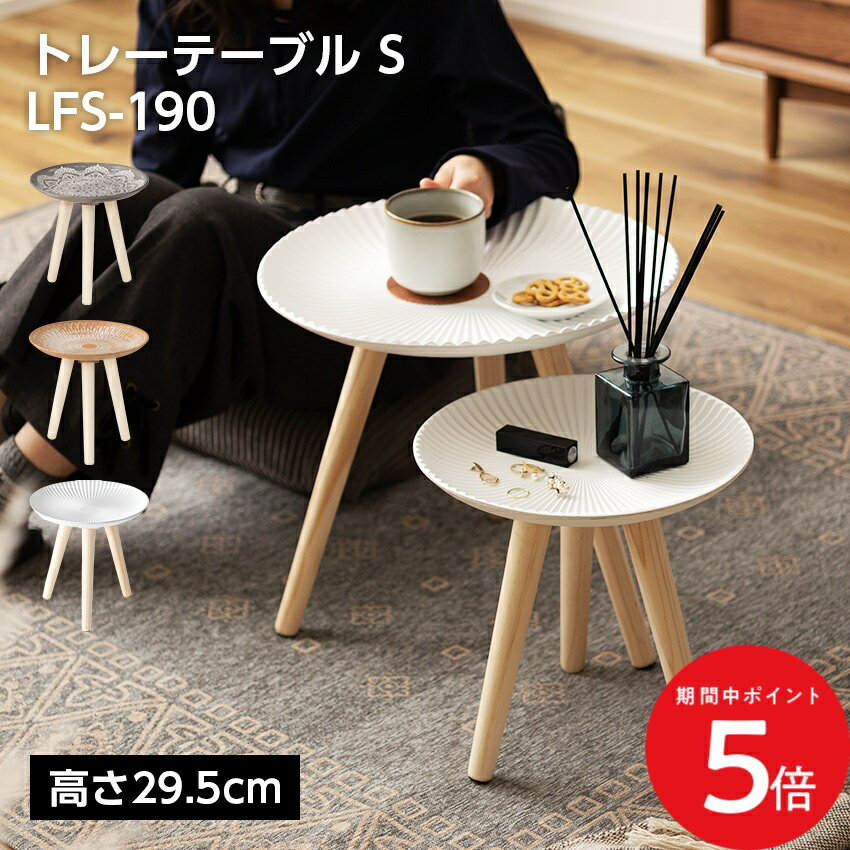 楽天市場】フランフラン サイドテーブルの通販