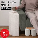 7/19 20:00~ 当店限定P5倍 × 楽天マラソン ◆サイドテーブル MAR-13 // サイドテーブル テーブル ミニテーブル ナイトテーブル 繊維板 シック モダン テラゾー柄 東谷