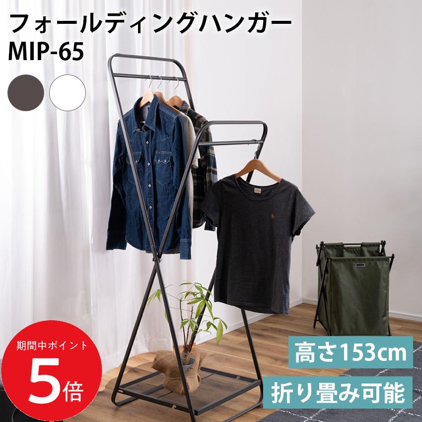 1/9 20:00�� ��Ź����P5�� �� ��ŷ�ޥ饽�� ���ե�����ǥ��󥰥ϥ󥬡� MIP-65 // �ϥ󥬡� �ޤꤿ���� ����ѥ��� ����� �����ּ�Ǽ ��...