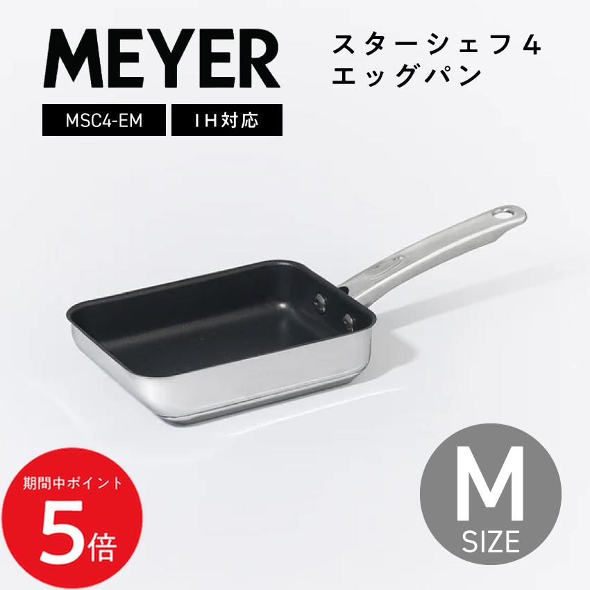 Rakuten - 6/20 20:00〜 先着限定クーポン × マラソン ◆MEYER マイヤー エッグパン スターシェフ4 MSC4-EM // 卵焼き IH対応 ガス火対応 ふっ素樹脂加工 長持ち 焦げ付かない ギフト プレゼント おしゃれ