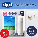 12/19 20:00〜 当店限定P5倍 × 大感謝祭 ◆ 【お試しセット】犬用 あしたも走ろっ。 (牛由来) 40g+専用容器付 // ニッピ 牛由来 タンパ...