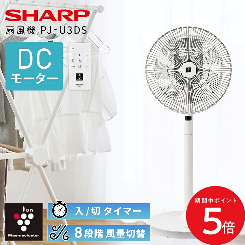 楽天市場】シャープ 扇風機 衣類消臭の通販