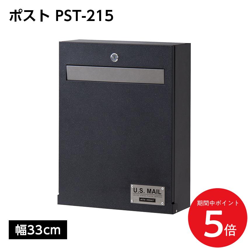 樂天商城 - 4/24 20:00〜 当店限定P5倍 × マラソン ◆ポスト PST-215A// ポスト メールボックス スリム 薄型 薄い 薄め 鍵付き スチール ステンレス 東谷