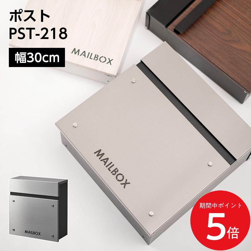 7/19 20:00〜 先着限定クーポン × マラソン ◆ポスト PST-218SV// ポスト 壁掛け 壁付け 壁面 ウォールポスト メールボックス スリム 薄型 薄い 薄め 鍵付き スチール ステンレス シルバー 東谷