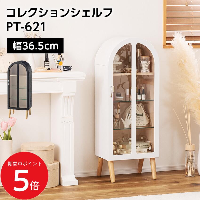 Rakuten - 4/14 20:00〜 当店限定P5倍 × マラソン ◆コレクションシェルフ（ホワイト）（ブラック） // コレクションシェルフ ラック アーチ型 棚 収納 フィギュアケース ガラス ナチュラル ガーリー 北欧 木製 グッズ オタク 推し活 東谷