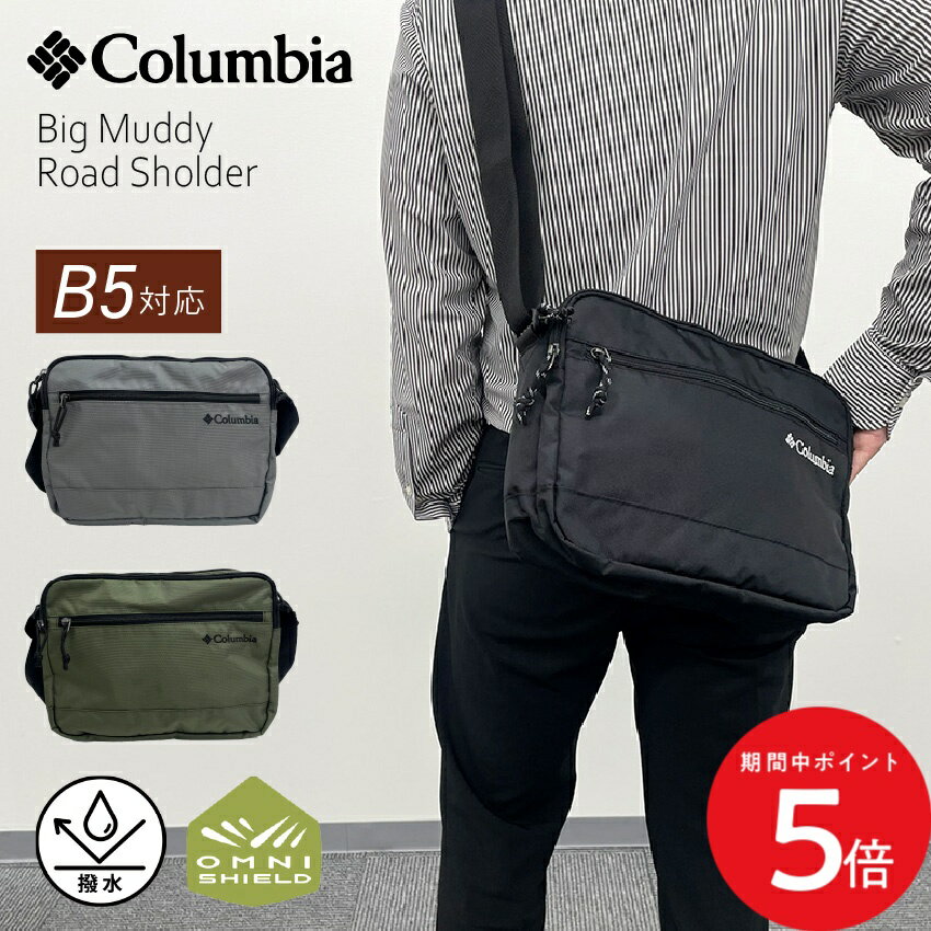 4/4 20:00〜 当店限定P5倍 × マラソン ◆ショルダーバッグ Columbia Big Muddy Road ショルダー PU8814 // ショルダーバック 軽量 撥水 オモニシールド ブラック 黒 メンズ 撥水ショルダーバッグ レディース シンプル コロンビア コロンビアショルダーバック