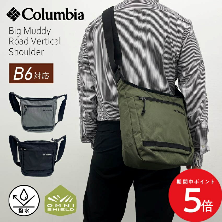 3/20 20:00〜 当店限定P5倍 × マラソン ◆ ショルダーバッグ Columbia Big Muddy Road ショルダー PU8816 // コロンビアショルダーバック ショルダーバッグ 軽量 撥水 オモニシールド ブラック 黒 メンズ バッグ シンプル コロンビア 軽量ショルダーバック