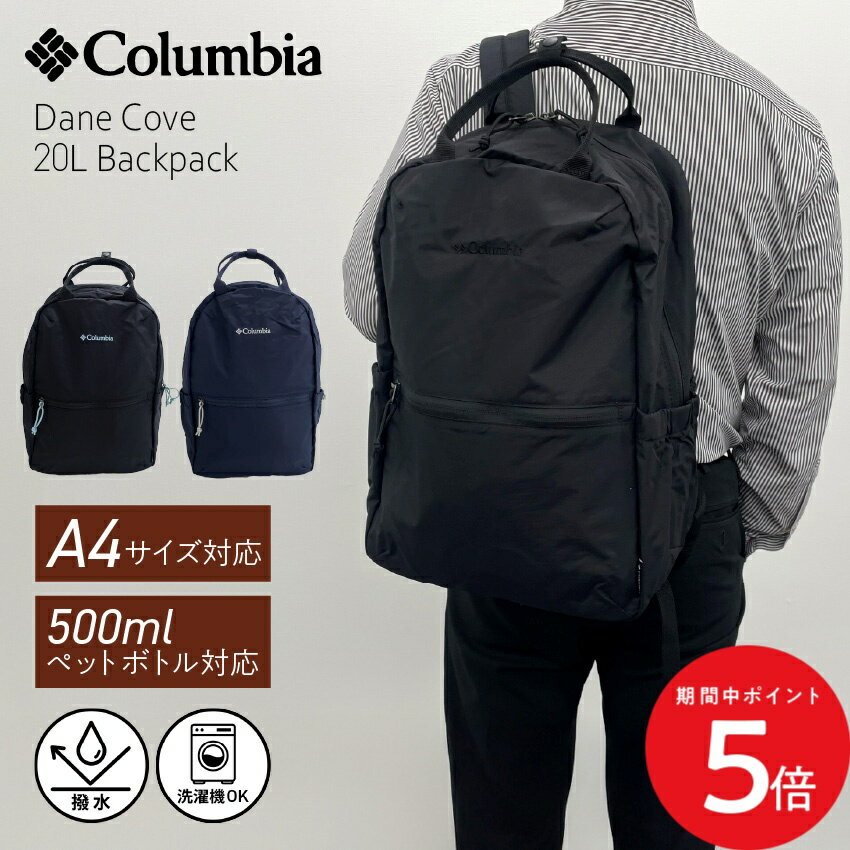楽天市場】コロンビア リュック（高さ40 ～ 44.9cm）の通販