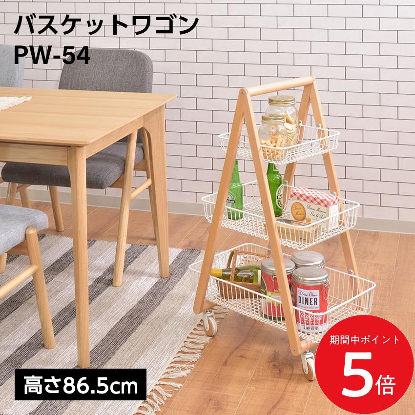 Wooden - 5/23 20:00〜 当店限定P5倍 × マラソン ◆シルフ バスケットワゴン PW-54 // バスケットワゴン ワゴン バスケット キッチンワゴン ガーデンプランター フェイクグリーン 植物 観葉植物 天然木 木製 スチール 北欧 ナチュラル 家具 新生活 引越 東谷