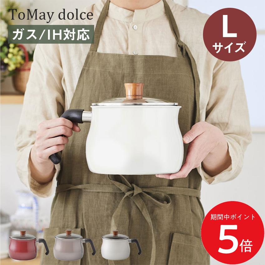 Rakuten - 6/20 20:00〜 先着限定クーポン × マラソン ◆ToMay dolce IH対応マルチポット Lサイズ 3.0L // トゥーメイ ドルチェ ガスコンロ対応 IH対応 ふっ素樹脂加工 マルチ鍋 片手鍋 一人暮らし