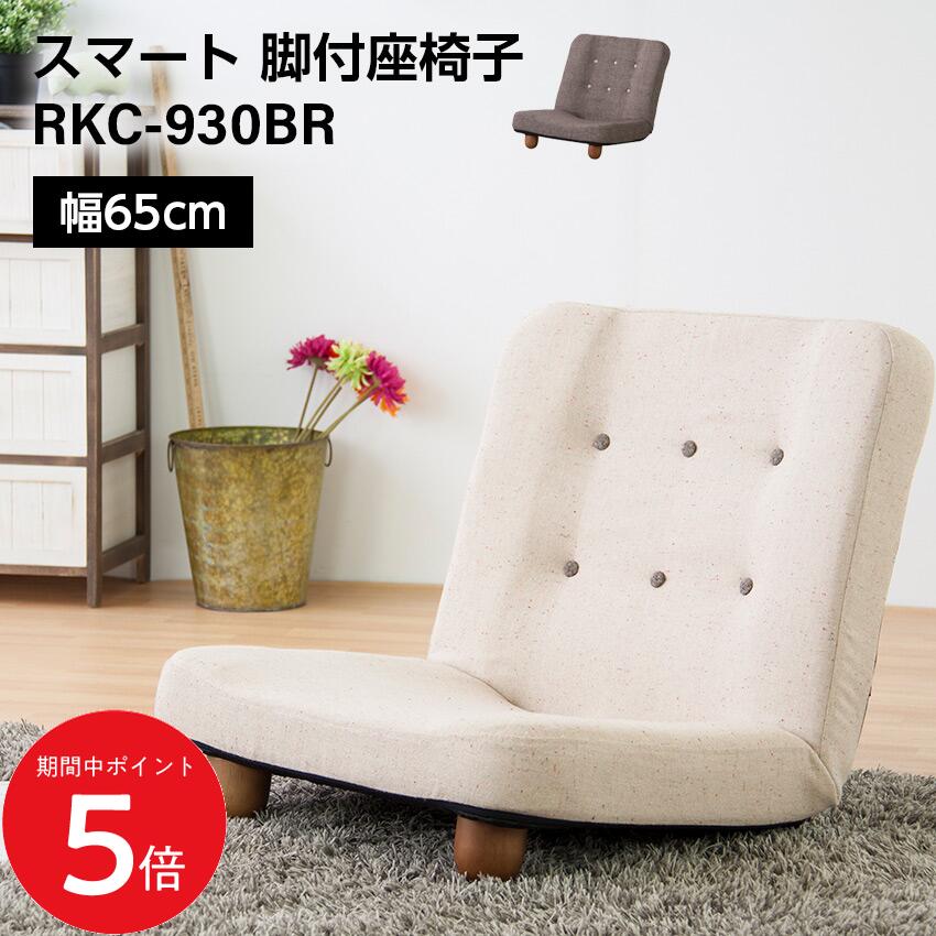 楽天市場】座椅子 無印良品（素材（インテリア）木）の通販