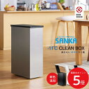 SANKA サンカ 冷やすゴミ箱 20L シルバー SCB-20 // 匂わないゴミ箱 オムツゴミ箱 冷凍ゴミ箱 おしゃれなゴミ箱 冷やす ギフト プレゼント ...