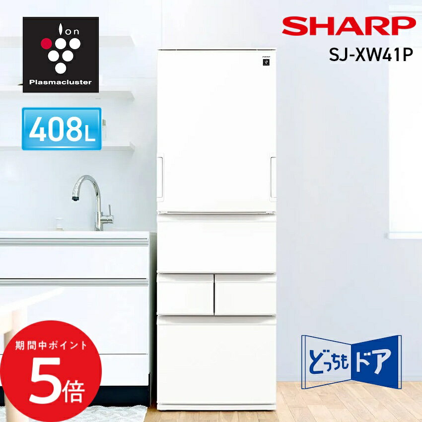 楽天市場】シャープ SHARP プラズマクラスター 冷蔵庫 どっちもドア