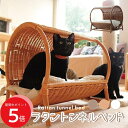 7/19 20:00〜 当店限定P5倍 × 楽天マラソン ◆ラタントンネルベッド(ハニー)(ブラウン)(ナチュラル)// インドネシア製 手作り ハンドメイド ...
