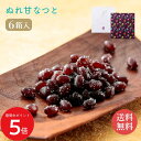 5/23 20:00〜 当店限定P5倍 × 楽天マラソン ◆東京・新宿 「花園万頭」 ぬれ甘なつと // お中元 お見舞い ギフト 贈り物 手土産 喪中 残暑見...