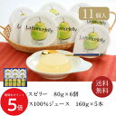 ラフランスゼリー&100%ジュースセット // お中元 お見舞い ギフト 贈り物 手土産 喪中 残暑見舞い 内祝い お供え お歳暮 お返し プレゼント 記念日 ...