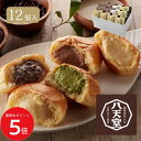 5/9 20:00〜 当店限定P5倍 × 楽天マラソン ◆【広島 八天堂】くりーむパン12個詰合せ// お中元 お見舞い ギフト 贈り物 手土産 喪中 残暑見舞...