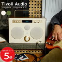 5/9 20:00~ 当店限定P5倍 × 楽天マラソン ◆Tivoli Audio SongBook / SongBook Max (-Green) (-Cream/Brown) // tivoli audio ソングブック ソングブックマックス チボリ ポータブル スピーカー bluetooth ブルートゥース インテリア デザイン家電 レトロ(2)