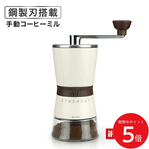 手動コーヒーミル SY-147 珈琲 ミル グラインダー コーヒーミル 手動 コーヒー手動ミル コーヒー豆 挽き 手動ミル 珈琲ミル こーひーみる コーヒー豆ミル コーヒー豆挽き お祝い 軽量 新居 おすすめ コーヒー好き プレゼント 雑貨 コーヒーアイテム コーヒーグッズ 手動コーヒーミル SY-147 珈琲 ミル グラインダー コーヒーミル 手動 コーヒー手動ミル コーヒー豆 挽き 手動ミル 珈琲ミル こーひーみる コーヒー豆ミル コーヒー豆挽き お祝い 軽量 新居 おすすめ コーヒー好き プレゼント 雑貨 コーヒーアイテム コーヒーグッズ