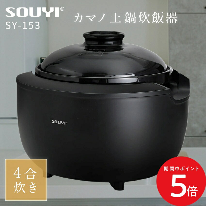 楽天市場】カマノ 土鍋炊飯器の通販
