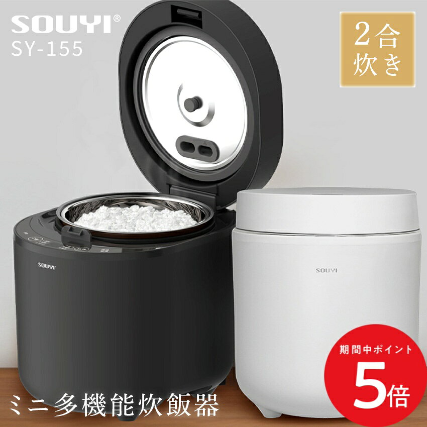 楽天市場】ソウイ (souyi) コンパクト マルチ 炊飯器の通販