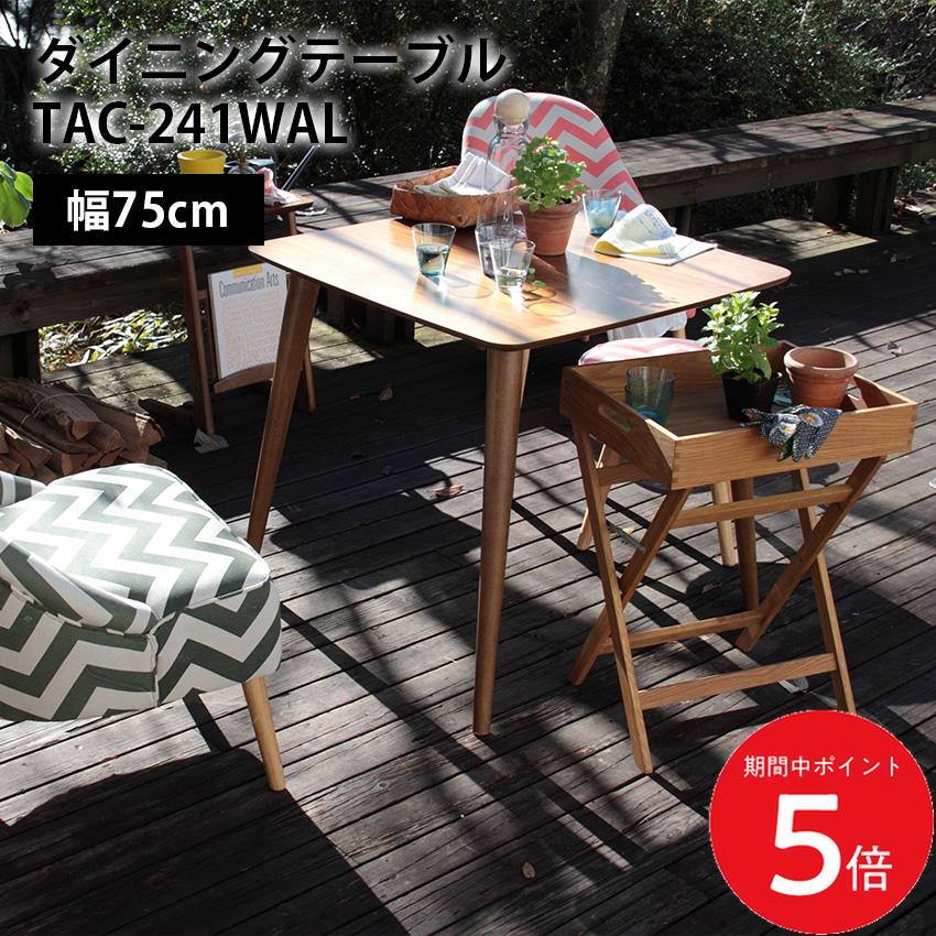 Rakuten - 4/24 20:00〜 当店限定P5倍 × マラソン ◆ダイニングテーブル TAC-241WAL // 天然木 引き出し付き デスクワーク 机 在宅ワーク リビング 東谷