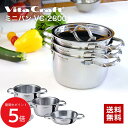 5/9 20:00〜 当店限定P5倍 × 楽天マラソン ◆VITA CRAFT ビタクラフト ミニパンセット 3個セット VC-2800 // 鍋セット IH対...