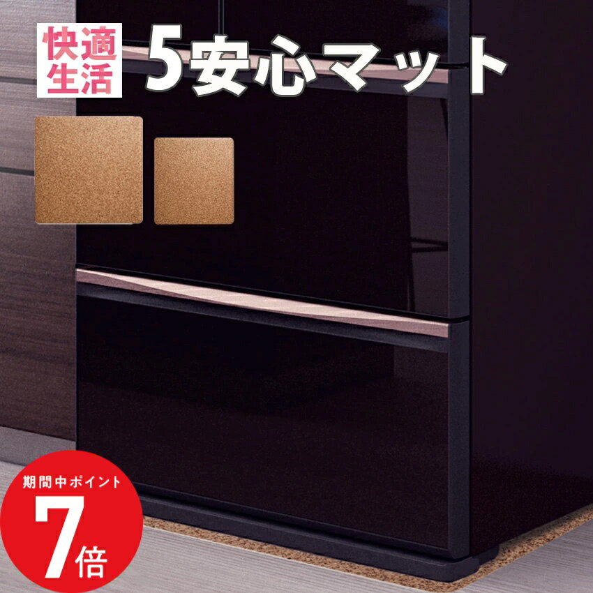 3/4 20:00〜 当店限定P7倍 × スーパーセール ◆アートの5安心マットM （Mサイズ・1枚 ...