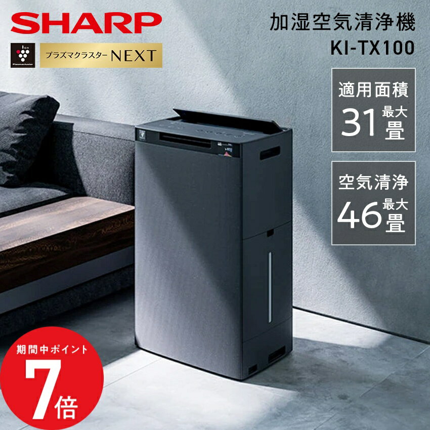 楽天市場】プラズマクラスター 加湿空気清浄機 46畳の通販