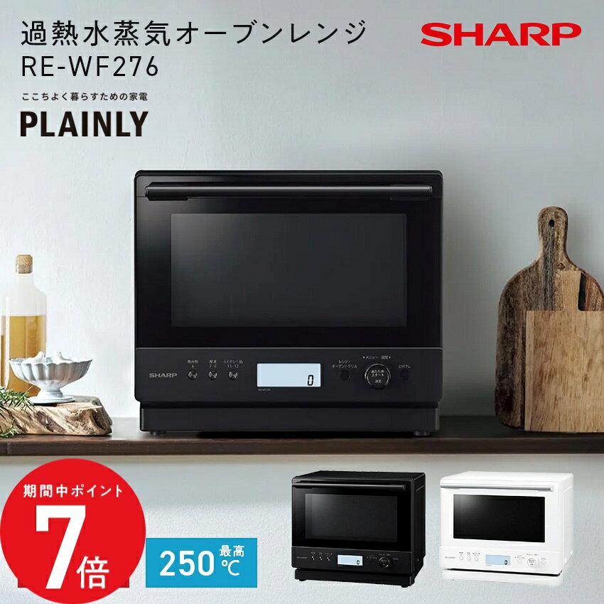 楽天市場】オーブンレンジ ヘルシオ（メーカーシャープ）の通販