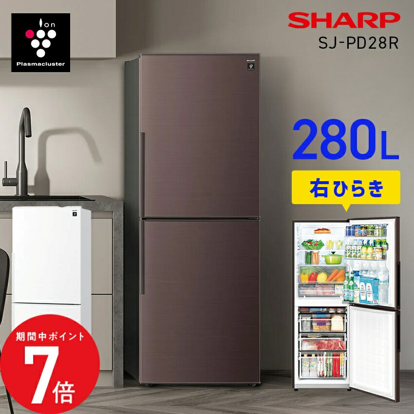 楽天市場】シャープ sj－pd28（冷蔵庫・冷凍庫｜キッチン家電）：家電