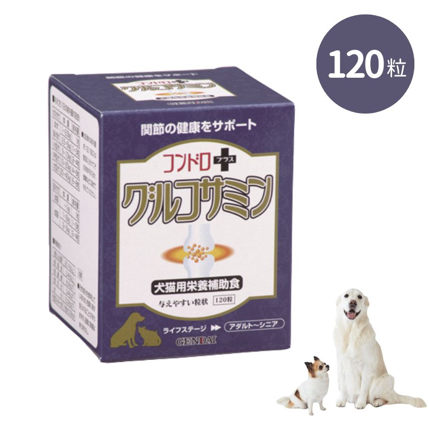 Rakuten - 現代製薬株式会社 コンドロプラス・グルコサミン 120粒 // ザペット