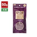 9/1 当店限定ポイント5倍×ワンダフルデー◆馬肉五膳 レギュラー おやつ 50g 犬用 // ヘルシー 漢方 健康維持 ペットフード おやつ 犬ごはん ザペット