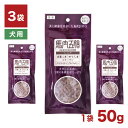 【50g×3袋セット】馬肉五膳 シニア おやつ 50g 3袋 犬用 // 高齢犬 シニア犬 老犬 ヘルシー 漢方 健康維持 ペットフード おやつ 犬ごはん ザペット