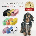 TICKLESS MINI USB Point.1 世界42カ国で大絶賛のダニ・ノミよけ最新グッズが日本初上陸!! ヨーロッパ・ハンガリーの大人気ペット用品メーカー「Infinity Trade Ltd.」が 提供する最新アイテム「TICKLESS (チックレス)」! アメリカ・ヨーロッパを含む42カ国で大絶賛のダニ・ノミよけ最新グッズが 日本初上陸!! 超音波を発するこのアイテムひとつで愛犬・愛猫のダニ・ノミ対策が簡単に! 人間やペットには聞こえない超音波を発し、ダニ・ノミの寄生を防ぎます。 薬品を使わないので、ペットや飼い主、赤ちゃんにもご使用いただけます! ※USB充電式内蔵電池で、およそ20日間効果が持続します。 (ご使用状況にもよりますが、充電力の目安は一般的なリチウムポリマー電池の約2年程、 スマートフォンのバッテリーのイメージです。) 有効範囲は半径1.5メートルです。 エコフレンドリー、薬品なし、無味無臭、あらゆる世代のペットを守ります。 Point.2 イタリアの大学で効果検証・認定済み チックレスは、2012年にイタリアのカメリーノ大学感染症研究所 (2011年および2012年にGuida Censis Repubblica 最優秀ランク獲得) によって検証されました。 その結果、チックレスの超音波でダニ・ノミよけ効果が高いことが判明しました。 ダニ・ノミがいない状態にした後に着けることで最もその効果があることも判明しました。 Point.3 薬品不使用、からだに優しく安心・安全エコフレンドリー チックレスはダニ・ノミの嫌がる超音波を発し、遠ざけます。 薬品を使わないからからだに優しく、安心・安全。 お散歩・アウトドア・キャンプ・野外活動時など！ チックレスがあれば簡単に、大切な家族を守ります。 商品仕様 品名 TICKLESS MINI USB サイズ 横4cm x 縦2cm x 高さ(厚み)1.5cm 　 本体重量 7g 　 仕様について 防塵・防滴のIP31仕様です。※防水ではありません。 注意事項 USBミニは充電池仕様で、一回の充電におよそ2~3時間、2週間～1か月間持続します。 繰り返し充電できます。電池寿命：およそ2年程度 注意事項 注意事項破損がある場合は使用を控えてください。 推奨体重以下でも体格によって使用出来ない事があります。 商品サイズをご確認ください。本体に継ぎ目があります。 天然素材の為、素材本来のシミなどがあります。 クッションカバーは手洗いにてお洗濯して頂けます。 全て手作りで生産しておりますので、サイズに多少誤差があります。 素材の採取時期により色味が多少異なる事があります。 (1)超小粒ささみソフトタイプはこちら (2)小粒ささみタイプはこちら (3)大粒ささみタイプはこちら (4)ささみふりかけはこちら (5)馬肉超小粒はこちら (6)馬肉小粒はこちら (7)猫用 ささみはこちら 馬肉五膳はこちら 鹿肉五膳はこちら デンタルシート 20枚入りはこちら ドライシャンプー(泡タイプ) 200mlはこちら 消臭スプレー 300mlはこちら 肉球クリーム 30gはこちら