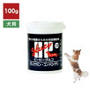 6/1 当店限定ポイント5倍×ワンダフルデー◆BPグルコ 100g // 犬 ペットケア 関節 ヘルシー 健康維持 サプリメント カルシウム 栄養補助食品 ザペ...