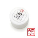 天然三六五 肉球保湿&消臭 肉球くりいむ 30g // 肉球クリーム 天然365 消臭 除菌 無添加 シアバター 日本製 肉球ケア ザペット