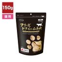 ママクック フリーズドライのムネ肉 猫用 150g 低カロリーで脂質のおいしさ！ササミと交互に ササミより若干脂質分が多いのと、 繊維質が違うので食感がまるで違います。 食いつきはササミより良い場合があります。 ササミと交互に与えると飽きずに食欲増進です。 商品仕様 品名 ママクック フリーズドライのムネ肉 猫用 150g 原材料 鶏ムネ肉 成分 粗たんぱく質：86.3％以上、粗脂肪 ：5.4％以上、粗繊維：0％、粗 灰分 ：4.5％以下、粗水分：2.5％以下、 熱量（100g当り）：394kcal (1)超小粒ささみソフトタイプはこちら (2)小粒ささみタイプはこちら (3)大粒ささみタイプはこちら (4)ささみふりかけはこちら (5)馬肉超小粒はこちら (6)馬肉小粒はこちら (7)猫用 ささみはこちら ササミはこちら 豚ハツはこちら ムネ肉はこちら ホタテはこちら デンタルシート 20枚入りはこちら ドライシャンプー(泡タイプ) 200mlはこちら 消臭スプレー 300mlはこちら 肉球クリーム 30gはこちら その他のおすすめ商品はこちら ペットフードボウル スタンドセット kila air キラ・エアー 小型消臭除菌器 衣類乾燥機能付き 3D サーキュレーター ヒート＆クール cado 除菌消臭機 シャープ プラズマクラスター 扇風機 コードレス