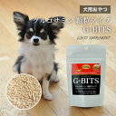 9/4 20:00~ 当店限定P5倍 × 楽天スーパーセール ◆G-BITS グルコサミン 顆粒タイプ 犬用 80g 犬用 国産 // 老犬 関節ケア ペットフード おやつ ザペット