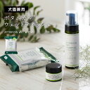 ボンビ ボタニカル ウェットティッシュ 30枚入 犬猫兼用 // 犬 猫 洗浄 植物性 植物由来 ペット ザペット 防災