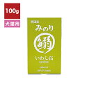 9/1 当店限定ポイント5倍×ワンダフルデー◆みのり いわし缶 犬猫用 100g // 犬 猫 ヘルシー 健康維持 ペットフード 犬ごはん 猫ごはん 青魚 缶詰 ザペット